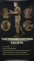 Тактичний костюм гетьман мультикам kalista XL - зображення 3