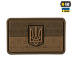 M-Tac нашивка прапор України з гербом рельєфний PVC Coyote - зображення 1