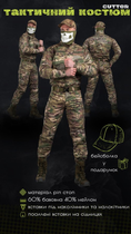 Тактический уставной костюм мультик cutter бейсболка в подарок ол XXL - изображение 3