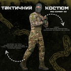 Тактичний костюм combat g 0 XL - зображення 8
