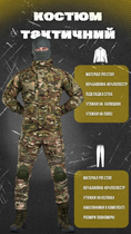 Осінній тактичний костюм g мультикам 0 XL - зображення 2