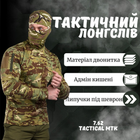 Тактический лонгслив . tactical mtk XL - изображение 4