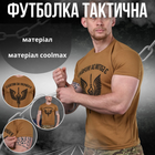 Футболка потовідвідна bayraktar з богом за українську кайот 0 XL - зображення 3