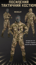 Посилений тактичний костюм revolut піксель S - зображення 3