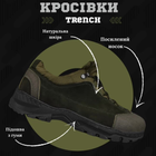Кроссовки тактические trench oliva 42 - изображение 3