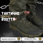 Тактические кроссовки energy olive 44 - изображение 3