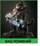 Шеврон патч "Бойовий кіт кулеметчик" на ліпучкі велкро - зображення 1