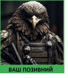 Шеврон патч "Бойовий орел тактик" на ліпучкі велкро - зображення 1