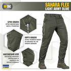 Брюки M-Tac Sahara Flex Light 38/34 Army Olive - изображение 3