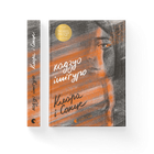Книга Клара і Сонце. Автор - Кадзуо Ішіґуро (ВСЛ) 9786176799511