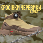 Тактические ботинки Combat автошнуровка кайот ВТ0993 44 - изображение 4