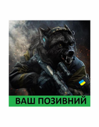 Шеврон патч " Чорний Вовк з вашим позивним " на липучці велкро - зображення 1