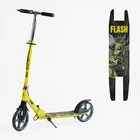 Детский двухколесный самокат Best Scooter FL-14320 Желтый с подстаканником амортизатором и тормозами