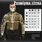 Боевая рубшка убакс embroidered пиксель ВТ0959 S - изображение 2