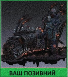 Шеврон патч "Слаанешит на байке Дети Императора WH 40k" липучке велкро - изображение 1