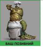 Шеврон патч "Крокодил повар" на липучке велкро - изображение 1
