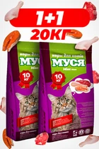 Корм Муся Мікс