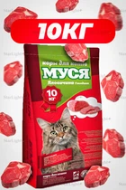 Сухой корм Муся со вкусом говядины