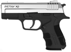 Пістолет стартовий Retay X1 nickel - зображення 2