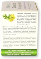 Лечебно-профилактическая растительная добавка Virdol Гастро Комфорт Gastro Comfort (4820277820066) - изображение 5