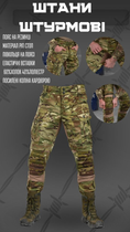 Штурмовые тактические штаны saturn . tactical 0 XXL - изображение 4