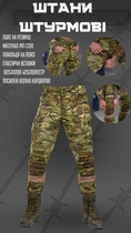 Штурмові тактичні штани saturn. tactical 0 XXL - зображення 4