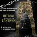 Тактические штаны мультикам tactical g жг L - изображение 10