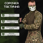 Боевая рубашка убакс therapist писель 0 XXL - изображение 4