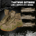 Тактичні черевики zephyr gtx кор 42 - зображення 3
