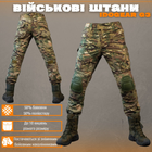 Військові штани idogear g XXL - зображення 5