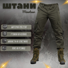 Тактичні штани minotaur oliva XXL - зображення 4