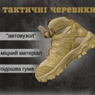 Чоловічі черевики esdy sk0gr кайот 42 - зображення 5