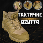 Чоловічі черевики esdy sk0gr кайот 42 - зображення 6