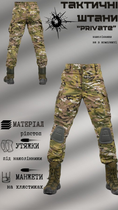 Весенние тактические штаны мультикам private XXL - изображение 8