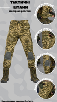 Весенние тактические штаны пиксель projectile XL - изображение 9