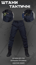 Тактичні штани ріп стоп сині L - зображення 7