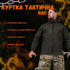 Весняна тактична куртка софтшел nac XL - зображення 10