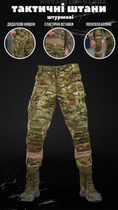 Штурмовые тактические штаны saturn tactical L - изображение 3
