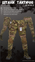 Тактические штаны . tactical g мультикам 00 XL - изображение 3