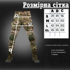 Тактические штаны мультикам tactical g жг XXL - изображение 2