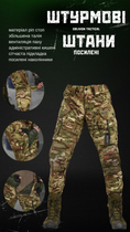 Посилені штурмові тактичні штани oblivion tactical XXL - зображення 4