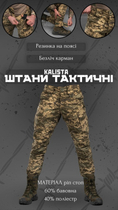 Тактические штаны пиксель kalista M - изображение 3