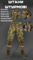 Штурмові тактичні штани saturn. tactical 0 XL - зображення 4