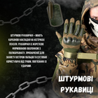 Тактические перчатки штурмовые военные полнопалые ол XL - изображение 5
