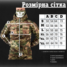 Тактическая флисовка куртка battle мультикам L - изображение 2
