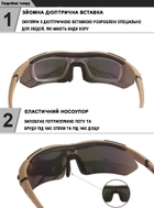 Защитные очки тактические Solve койот с поляризацией 5 линз One siz+ - изображение 4