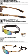 Защитные очки тактические Solve койот с поляризацией 5 линз One siz+ - изображение 5