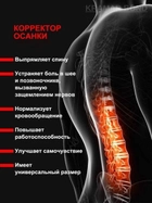 Корректор осанки ортопедический Регулируемый корсет для спины, шее, позвоночника, плечевого отдела Серый 371147424 - изображение 4