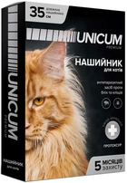 От блох и клещей Unicum Premium - Ошейник від бліх та кліщів для котів (пропоксур) 35 см (UN-001)