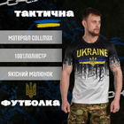 Тактична футболка потоотводящая Ukraine чорно - сіра розмір XL - зображення 4